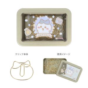 ちいかわ 缶入クリップ 15個入り 4柄 [M...の詳細画像3