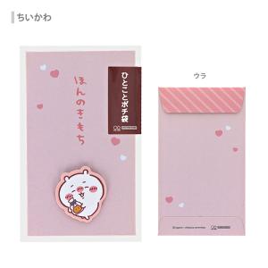 ちいかわ ひとことポチ袋 2枚入り 4柄 [M...の詳細画像2