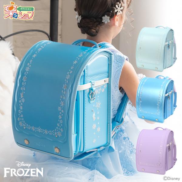 ディズニー　アナと雪の女王　プレミアム楽ッションモデル　2026　ランドセル　シブヤ限定　D2620...