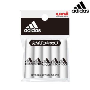 アディダス＜adidas＞　えんぴつキャップ　5本組　4902778201497　新入学文具[M便 1/15]｜net-shibuya