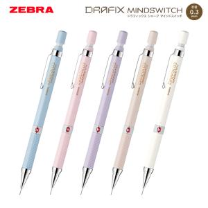 GIRL×ベンチャー ZEBRA（ゼブラ） ドラフィックス シャープ マインド スイッチ 0.3mm