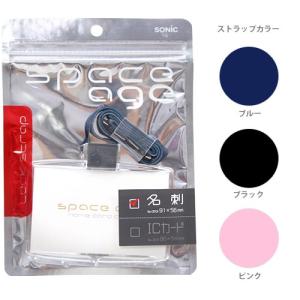 ソラ　ストラップ SONiC SONIC＜ソニック＞ ネックストラップ カードホルダー IC