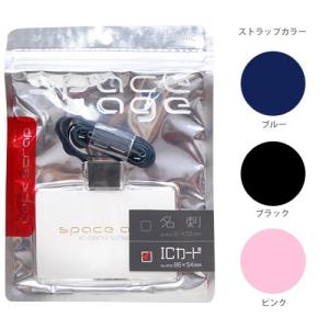 【非売品】ソニック　ネックストラップ 多機能たすきがけストラップ 150cm | ソニック | 文具