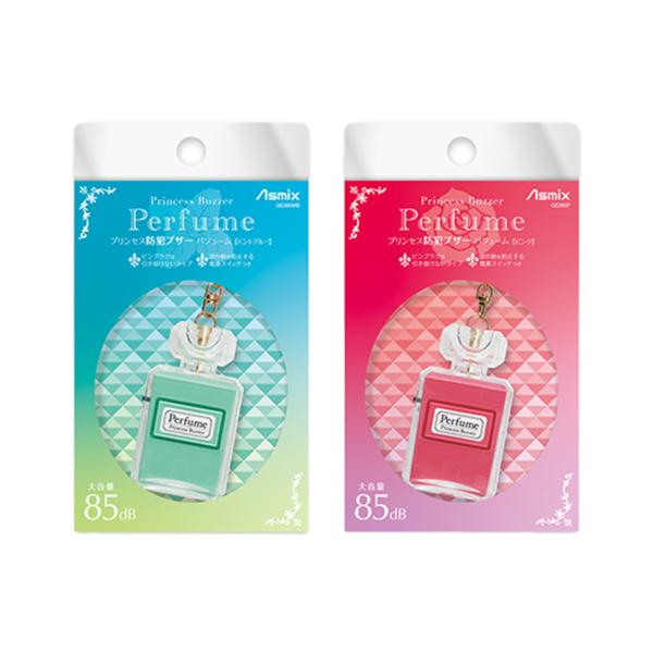 アスカ　プリンセス防犯ブザー　パフューム　2カラー　GE086　[M便 1/4]