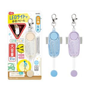SONIC＜ソニック＞　LED付リフレクター＆ブザー　オトピカ　3カラー　GS-277　[M便 1/2]