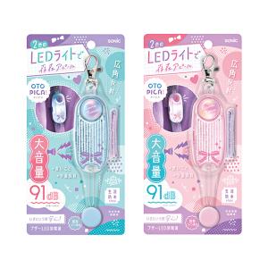 SONIC＜ソニック＞　LED付リフレクター＆ブザー　オトピカ　リアナティアラ　2カラー　GS-277R　[M便 1/2]