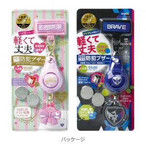 ソニック 防犯ブザー <リアナティアラ・ブレイ...の詳細画像4