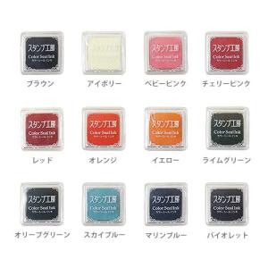 カラーシールインキ　スタンプ工房　全12色　HHC-S1-sha