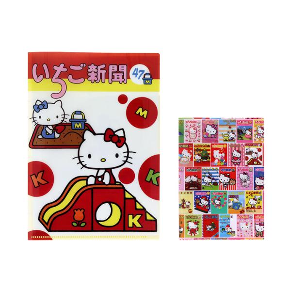 ハローキティ　いちご新聞　クリアファイル　A5W　2柄　[M便 1/16]