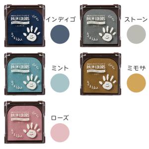 シャチハタ パームカラーズ メゾカラー 手形ス...の詳細画像3