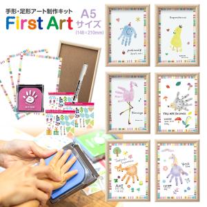 シャチハタ　ファーストアート　手形アート制作セット　A5サイズ　HPSK-A5　[M便 1/1]
