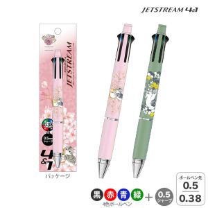 mofusand×日比谷花壇　ジェットストリーム　4＆1　多機能ペン [0.5mm][0.38mm]　 [M便 1/4]