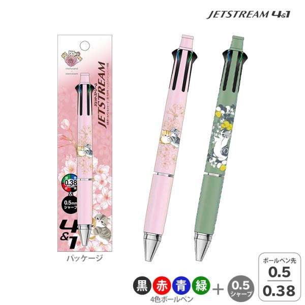 mofusand×日比谷花壇　ジェットストリーム　4＆1　多機能ペン [0.5mm][0.38mm]...