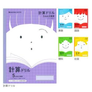 ジャポニカフレンド 学習帳＜ノート＞ 5mm方眼罫 十字リーダー入り 科目名入り 5種類 ［新入学文具］ JFL-5 [M便 1/1]