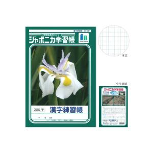 漢字ノート0字 文具 ステーショナリー の商品一覧 キッチン 日用品 文具 通販 Yahoo ショッピング