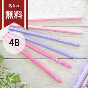 三菱鉛筆　ユニパレット　かきかた鉛筆　4B　六角軸　12本組　4902778281444　名入れ無料　新入学文具　[M便