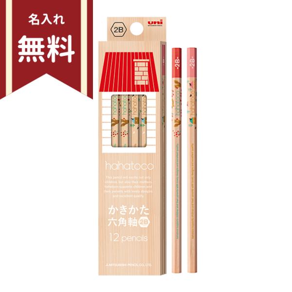 三菱鉛筆　ハハトコ　かきかた鉛筆　2B　六角軸　12本組　4902778256480　新入学文具　名...