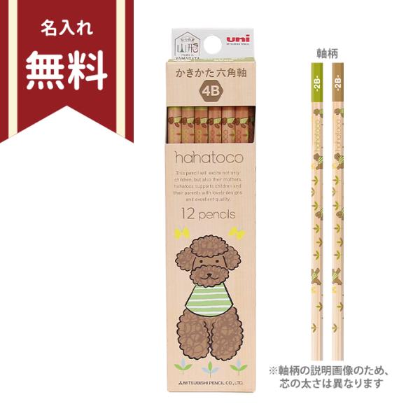 三菱鉛筆　ハハトコ　かきかた鉛筆　4B　六角軸　12本組　4902778281499　新入学文具　名...