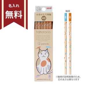 CRUX（クラックス） かきかた鉛筆 2B 丸軸 12本組 赤鉛筆1本入り