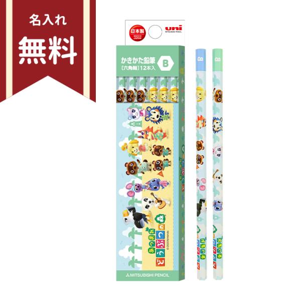 あつまれどうぶつの森　かきかた鉛筆　B　六角軸　12本組　4902778281949　新入学文具　名...