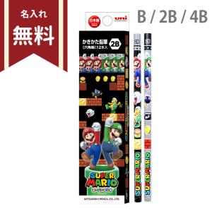 スーパーマリオ　鉛筆　六角軸　12本組　B/2B/4B　新入学文具　名入れ無料[M便 1/6]｜net-shibuya