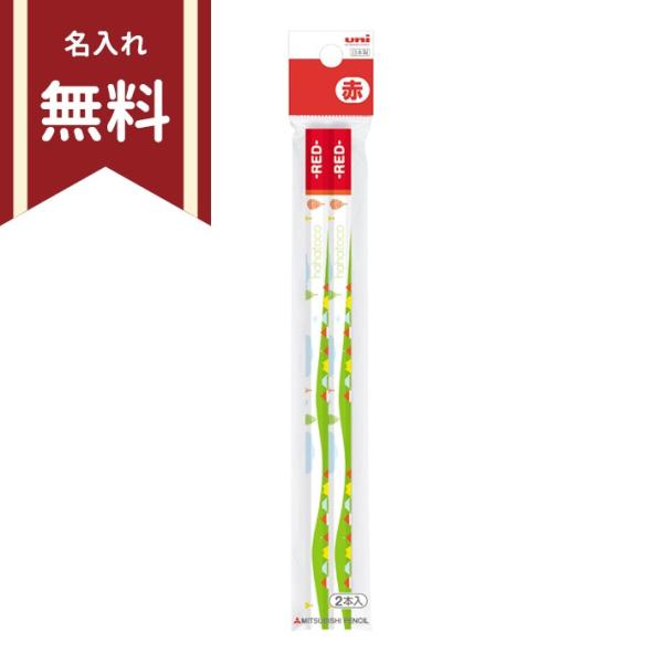 hahatoco＜ハハトコ＞　赤鉛筆　2本組　六角軸　［名入れ無料］　新入学文具　490277824...