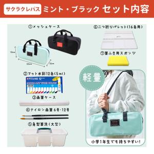 水彩絵の具セット ワイドオープンバッグ ライト...の詳細画像4