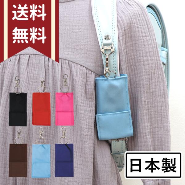 [メール便送料無料]ランドセルカギリターンズ　＜キーケース＞　6カラー　KR01-fns [M便 1...