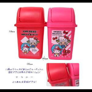 ワンピース(チョッパー)×キティ ダストボックス(ゴミ箱) 全２色：ピンク・レッド｜net-shibuya