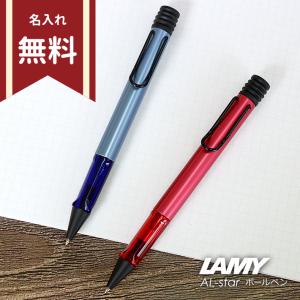 アルスター ラミー サファリ 油性ボールペン 中字 L214／L216／L217