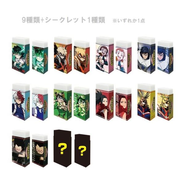 僕のヒーローアカデミア　消しゴムコレクション　10種類どれが届くかお楽しみ♪　HA-14　45806...