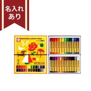 サクラクレパス　24色　LP24R　 名入れ無料[M便 1/1]｜net-shibuya