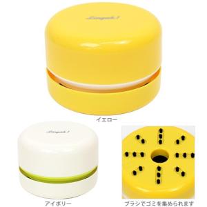 SONIC＜ソニック＞ 乾電池式卓上そうじ機＜ミニクリーナー＞ スージー ＜リビガクシリーズ＞ 2カラー lv-1845-snc