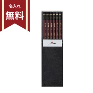 uni（三菱鉛筆） 三菱鉛筆 ハイユニ 鉛筆 12本 HB・B〜10B 名前入れ