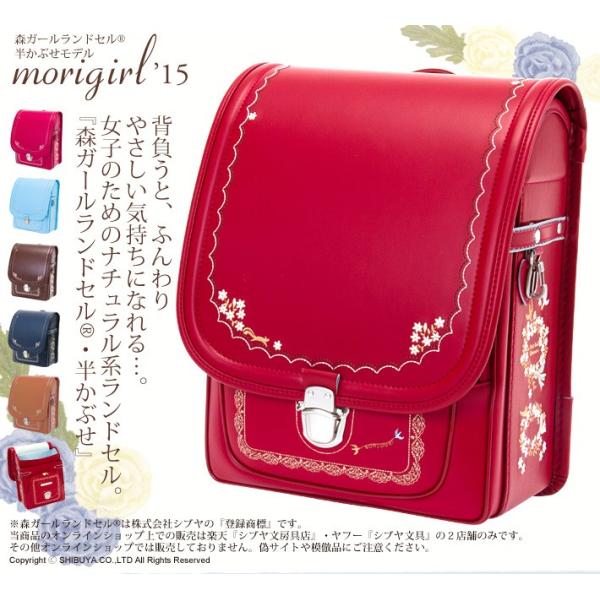 ランドセル　森ガールランドセル　2018年　半かぶせモデル ＜森シリーズ＞A4フラット対応　クラリー...