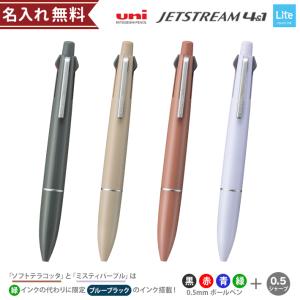 三菱鉛筆　ジェットストリーム　4&1 Lite touch ink　グロス　0.5mm　MSXE-5-LS-05　名入れ無料[M便 1/10]