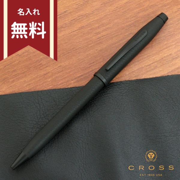クロス　センチュリー2　ボールペン　ミッドナイトブラック　NAT0082WG-132　名入れ無料 ケ...