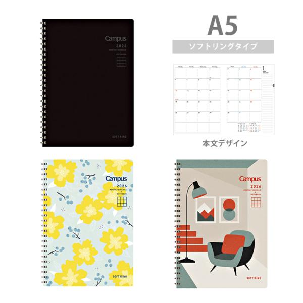 コクヨ　キャンパスダイアリー　2026年　ソフトリングダイアリー　マンスリー　A5　2025年12月...