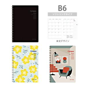 コクヨ キャンパスダイアリー B6