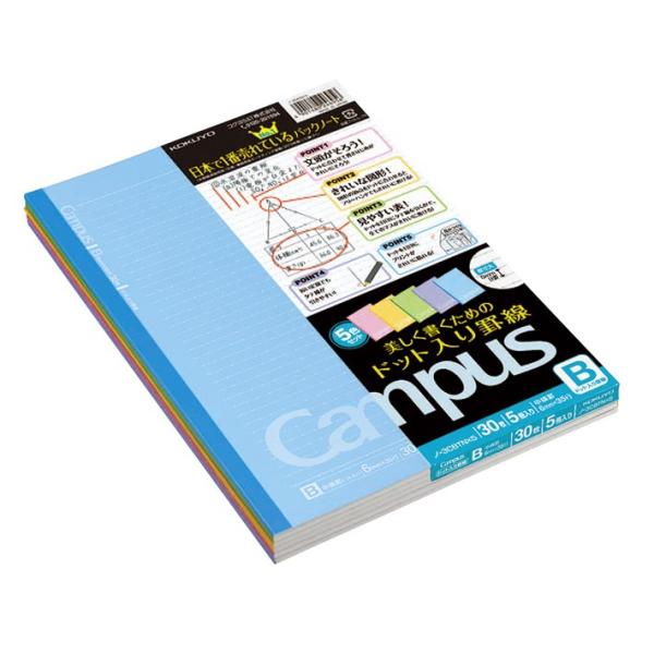 コクヨ　キャンパスノート5冊セット　B5サイズ　カラーB罫　ノ-3CBTNX5　4901480246...