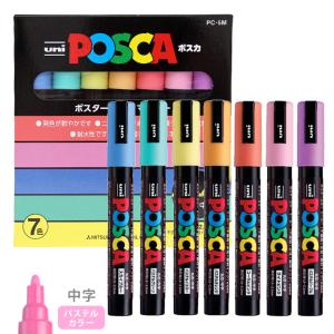 シブヤ ポスカ 三菱鉛筆 三菱鉛筆 ポスカ 8色セット 丸芯 中字 4902778154151 [M便 1