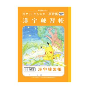 Pokemon（ポケモン） 学習帳 国語 15マス 十字リーダー入り