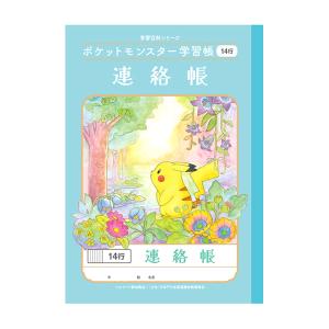 Pokemon（ポケモン） 学習帳 連絡帳 11行 10mm縦罫 4901772020318