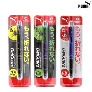プーマ　デルガード　シャープペン　0.5mm　pm137　[M便 1/5]