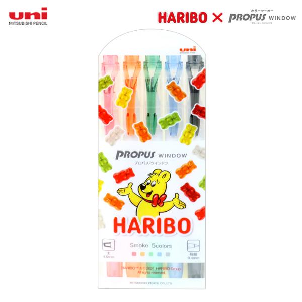 三菱鉛筆　プロパスウインドウ　マーカーペン　スモークカラー5色セット　ハリボーパッケージ　数量限定　...