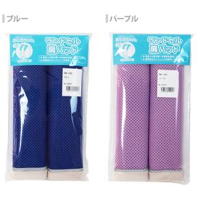 ランドセル用 肩パッド まもるちゃん RM2-...の詳細画像2