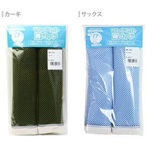 ランドセル用 肩パッド まもるちゃん RM2-...の詳細画像4