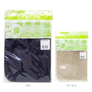 ランドセル用吸水・速乾背パッド <ふちなしも可> ランドセル...