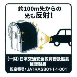反射透明ランドセルカバー 日本交通安全教育普及...の詳細画像1