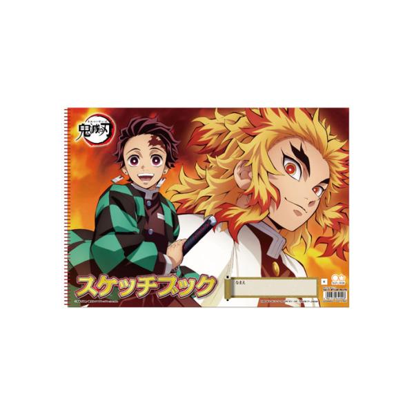 鬼滅の刃　B4スケッチブック　竈門炭治郎&amp;煉獄杏寿郎柄　4901770656908